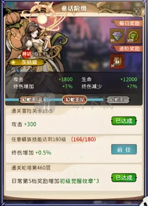 幻灵召唤师蛇牙