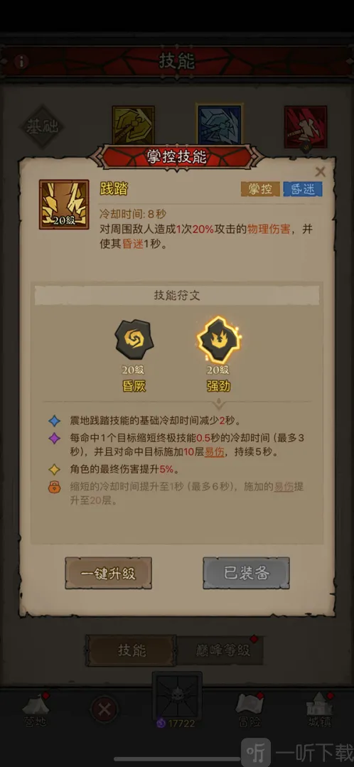 英雄没有闪锤流