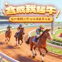 合成我超牛手游2026-合成我超牛官方最新版Androidv1.0.3