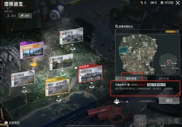 和平精英撤离