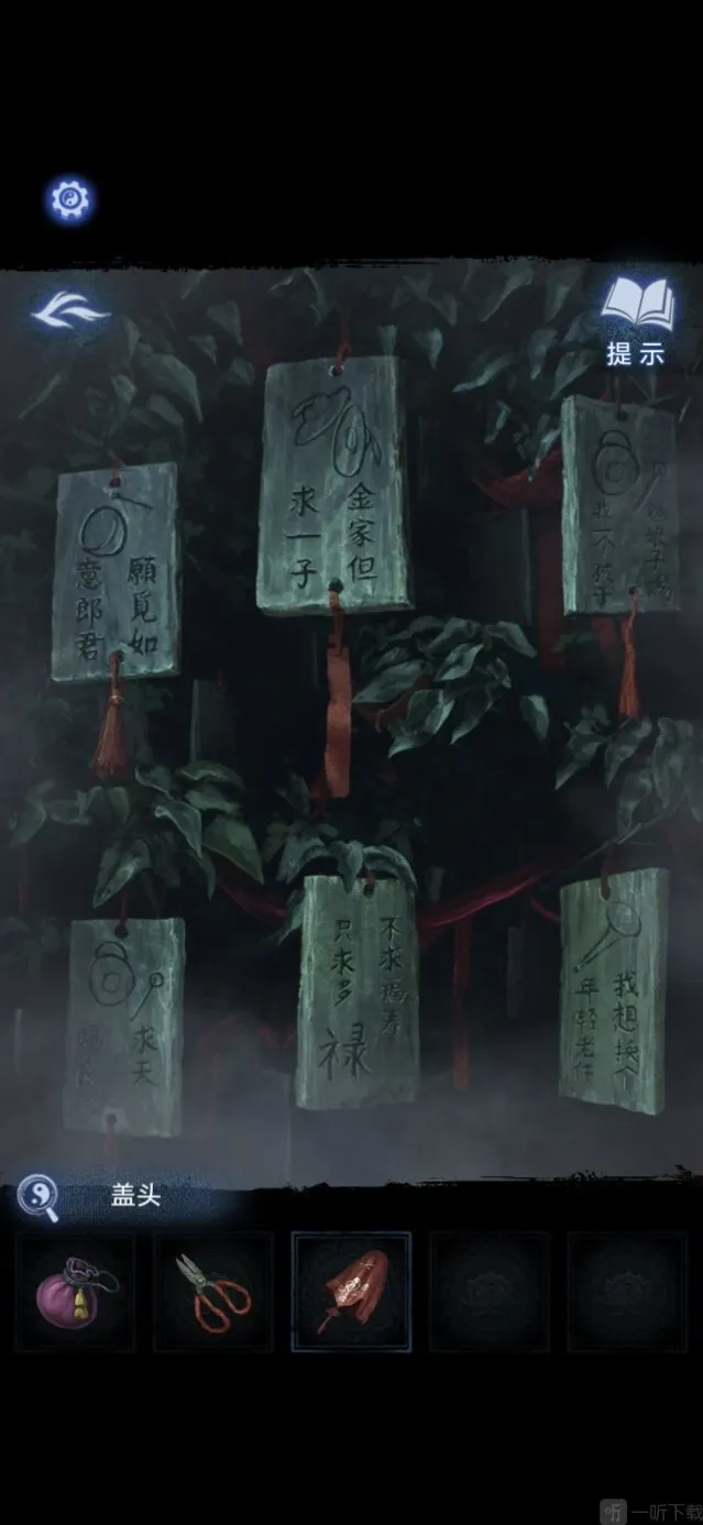 纸嫁衣8千子树放入