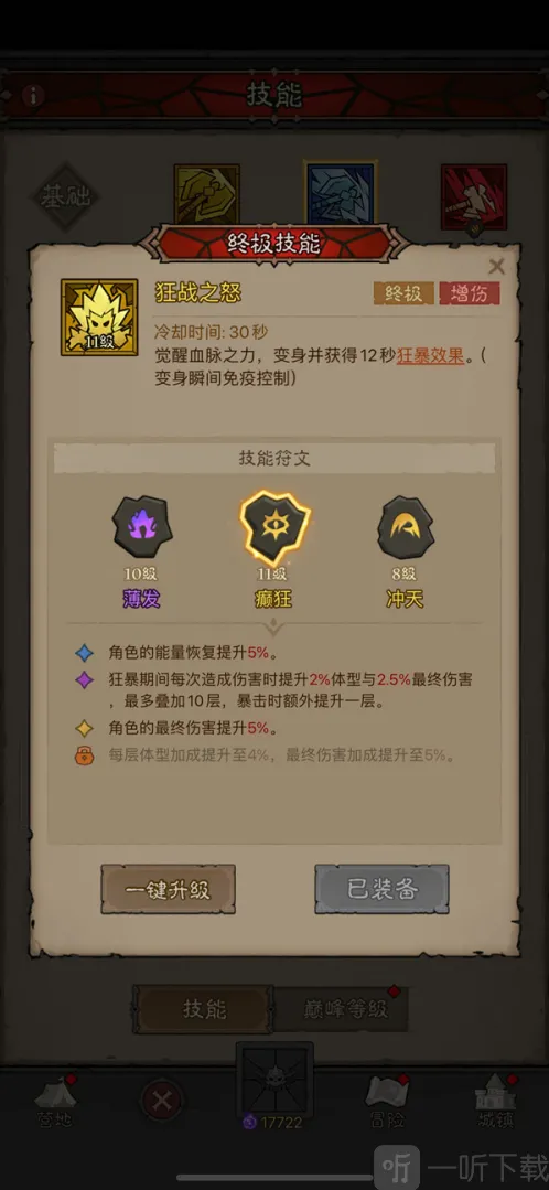 英雄没有闪核心