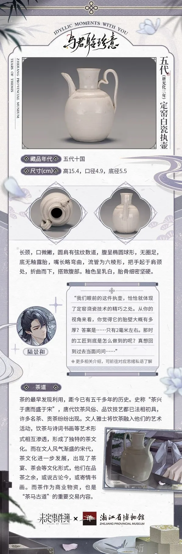 未定事件簿思绪