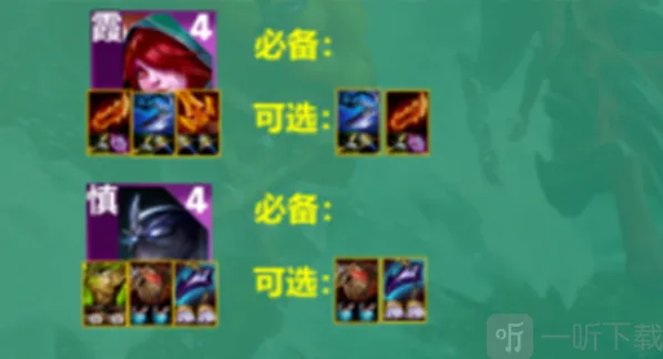 云顶之弈艾欧尼亚