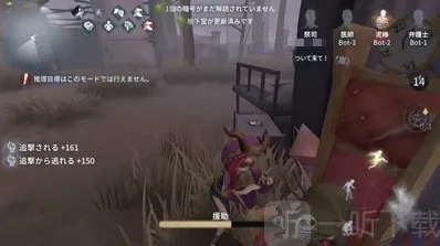 第五人格救助