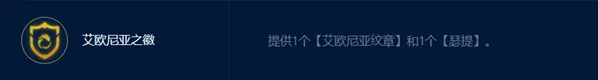 云顶之弈之徽