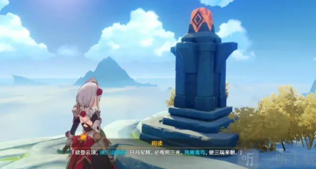 原神机关