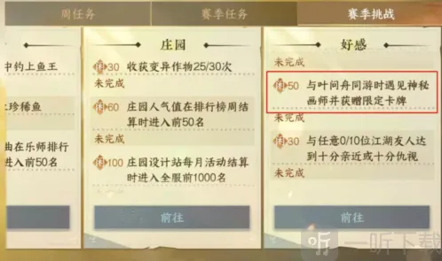 逆水寒限定