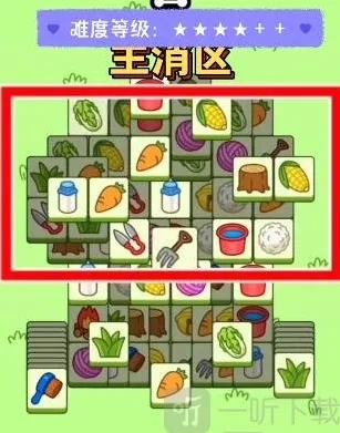 羊了个羊消除