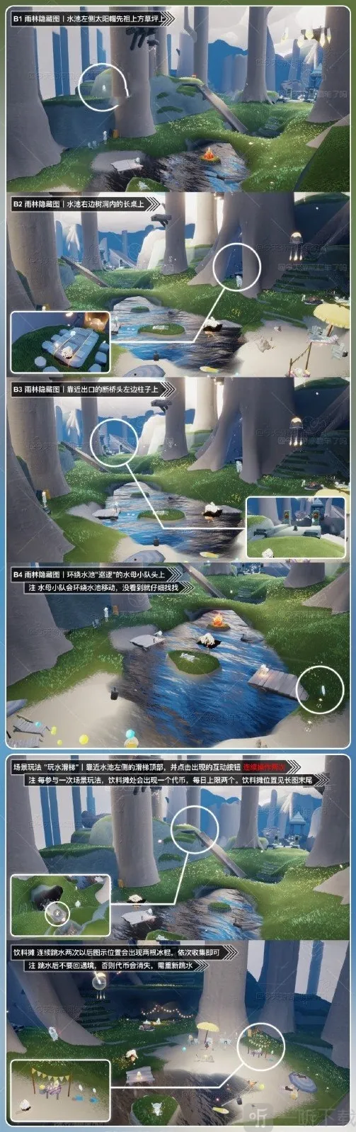 光遇9月11日冰棍票位置在哪2023 最新冰棍票位置介绍