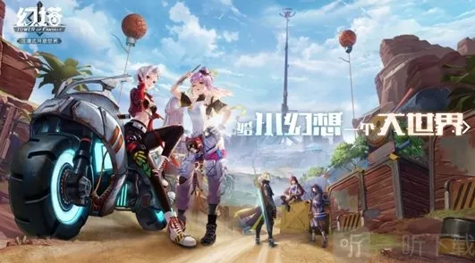 幻塔琪亚娜