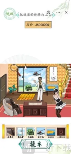 汉字找茬王房屋代售怎么过 房屋代售通关攻略