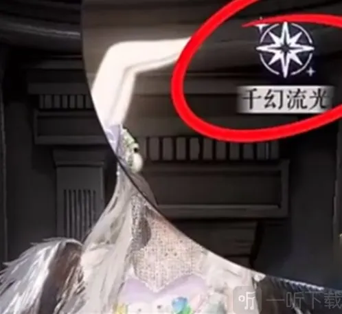 以闪亮之名色域