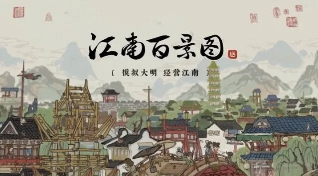 江南百景图怎么建桃花村 组队建桃花村方法介绍
