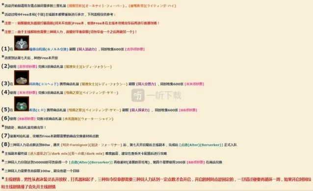 命运冠位指定流程