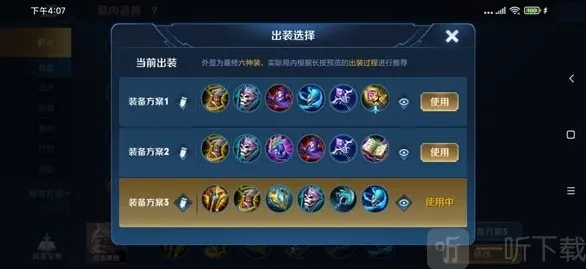 王者荣耀敌方