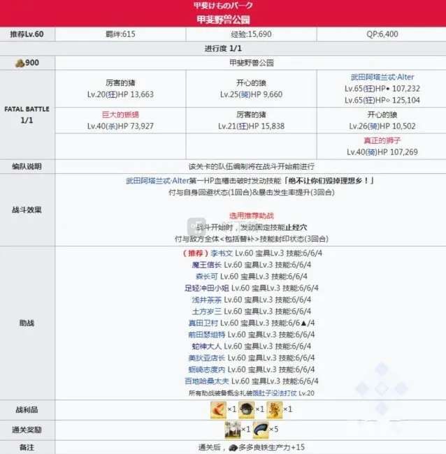 命运冠位指定进击