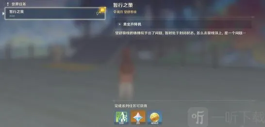 原神客栈