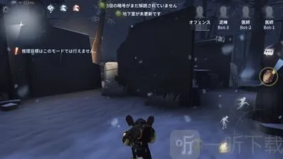 第五人格密码机