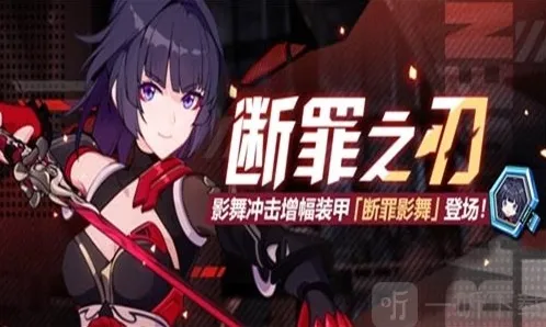 崩坏3影舞
