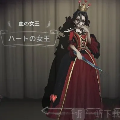 第五人格红夫人