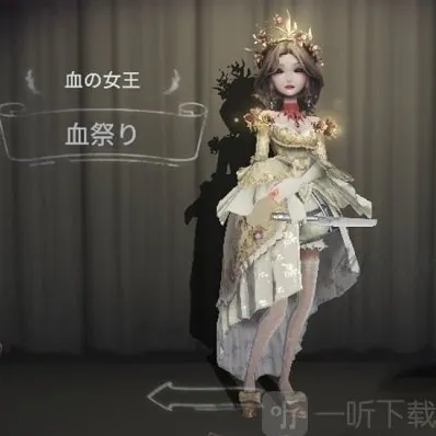 第五人格精华