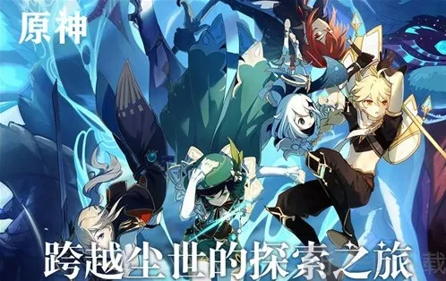 原神角色