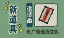 江南百景图招揽