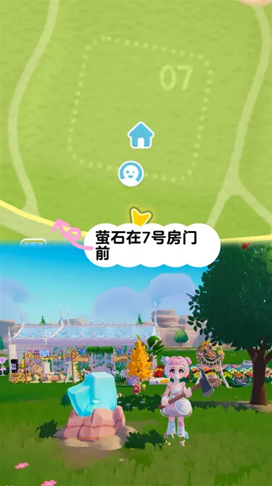 心动小镇荧石