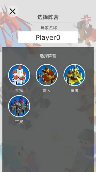 王国竞技场游戏