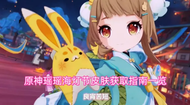 原神版本