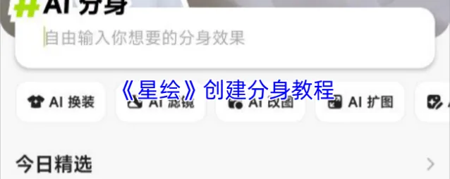 星绘照片