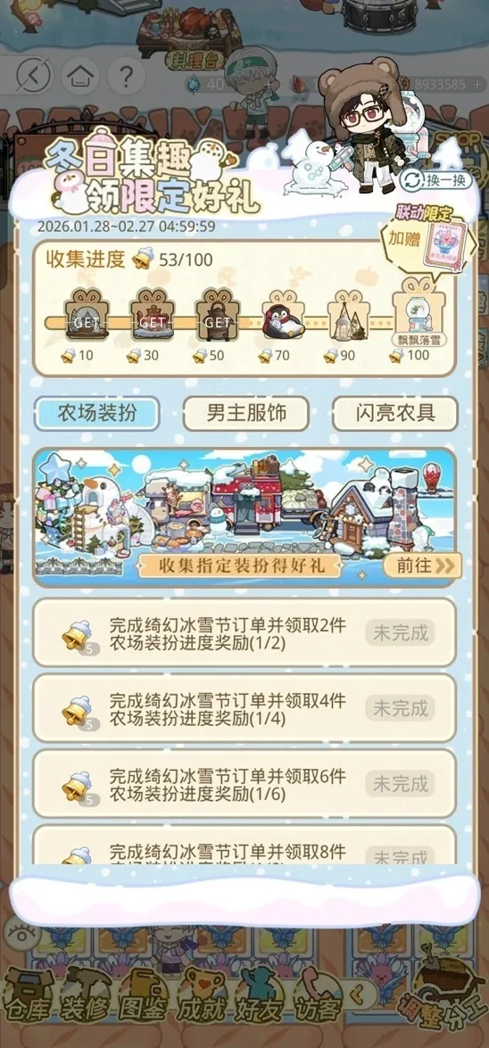 光与夜之恋北极星