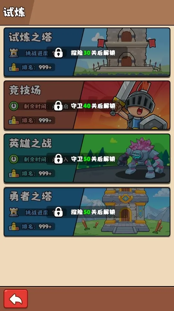 家园大冒险等你