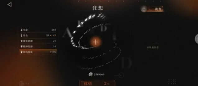 重返未来1999梁月