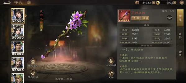 新三国志曹操传城池