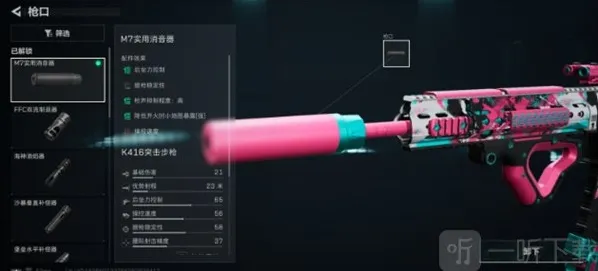 三角洲行动握把
