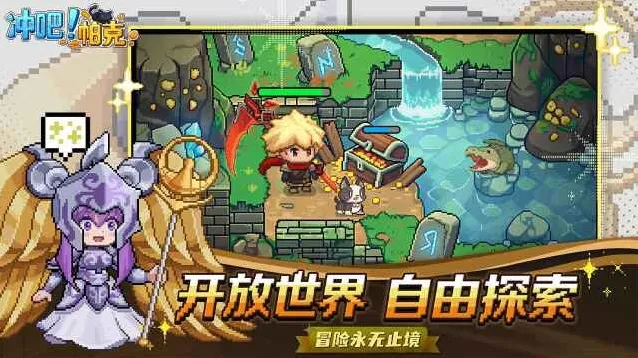 冲吧帕克技能