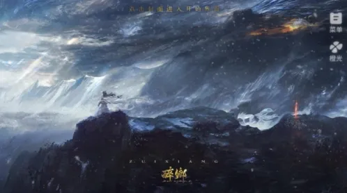 醉乡小土
