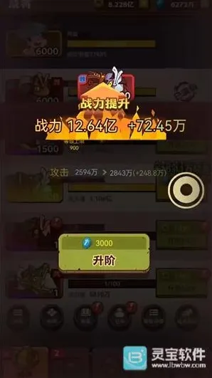 咸鱼之王破甲
