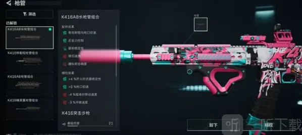 三角洲行动操控