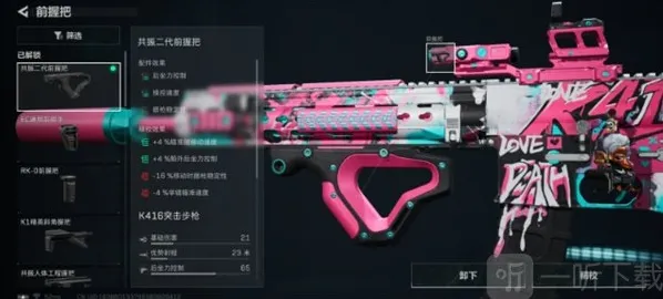 三角洲行动属性