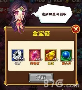少年三国志元宝