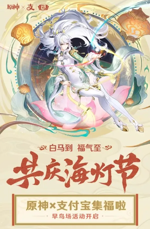 原神主题
