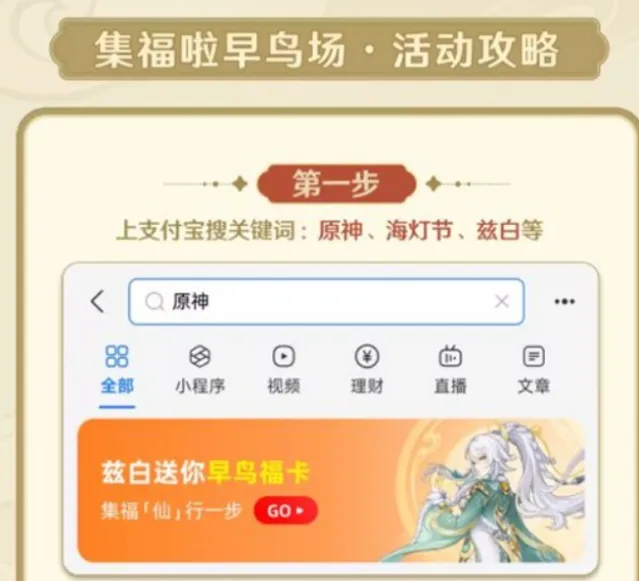 原神旅行者