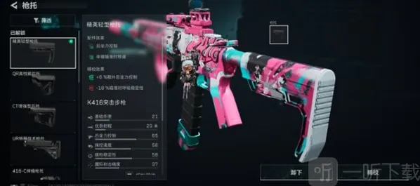 三角洲行动枪管