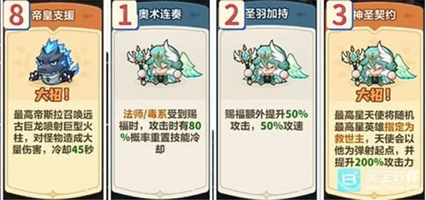 永远的蔚蓝星球增伤