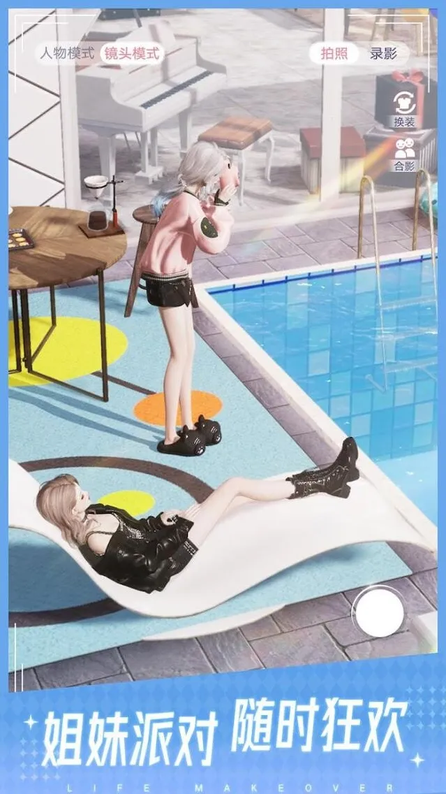 LifeMakeover马服