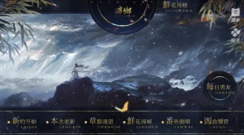 醉乡缘分