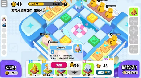 吉星派对小猪